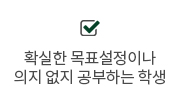 의지없이 공부하는 학생